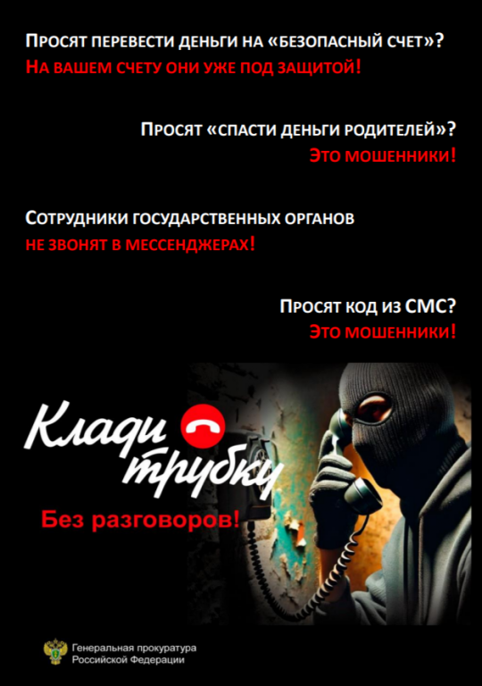 плакат с агитационным материалом